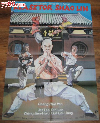 慶應義塾大学毕业证